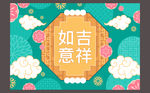 新年素材背景