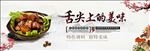 红烧肉美食宣传海报设计PSD素