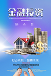 金融理财投资宣传单设计PSD素