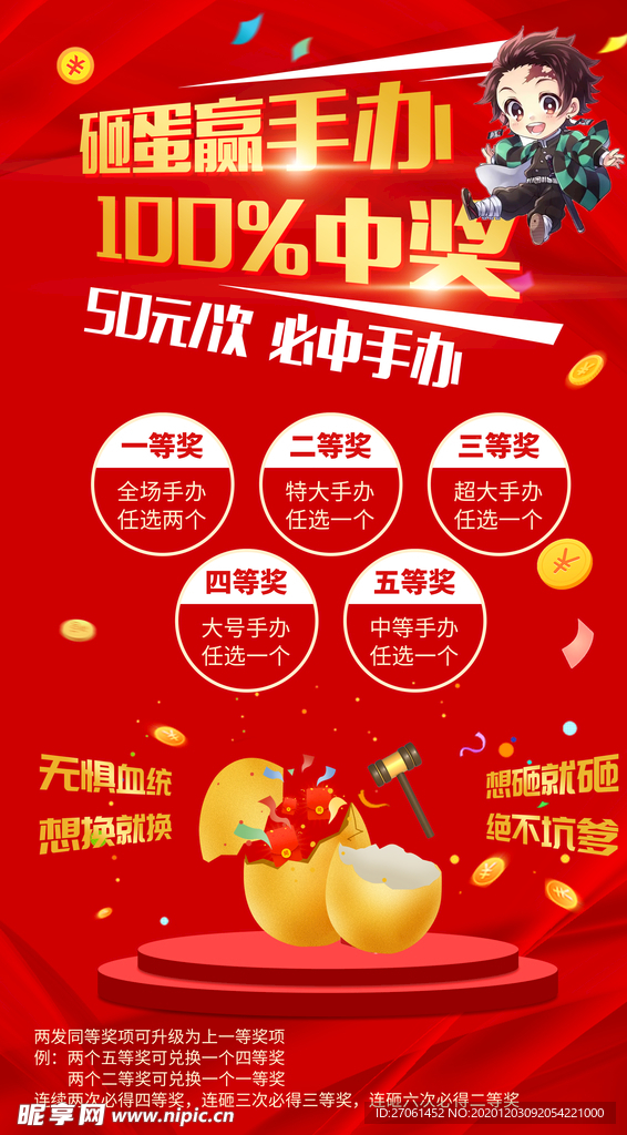 喜庆海报