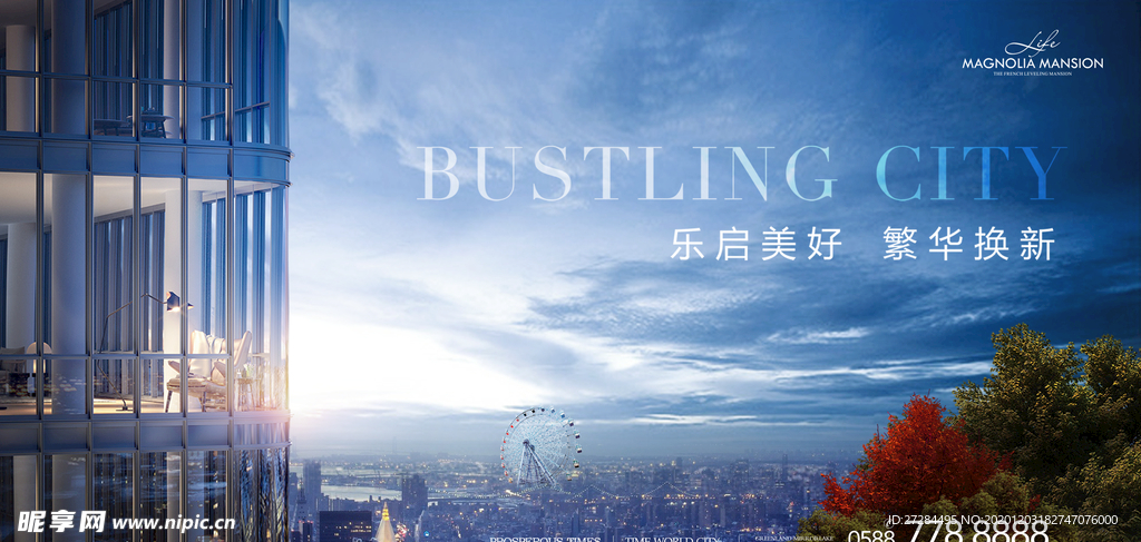 公寓地产主画面