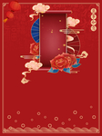 元旦春节新年祥云卷轴