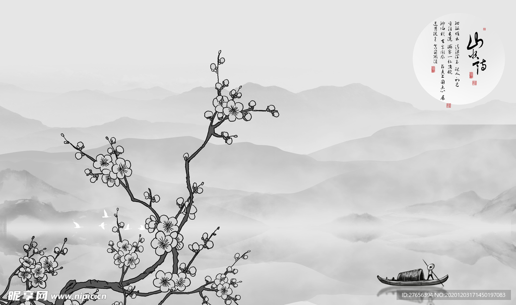 山水画