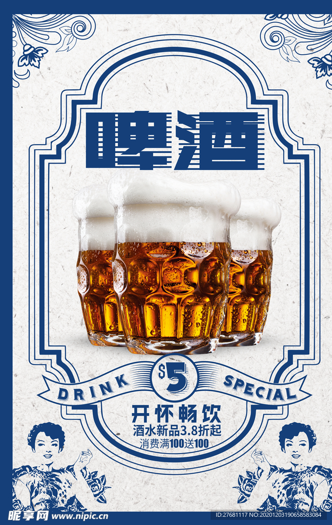 国潮海报