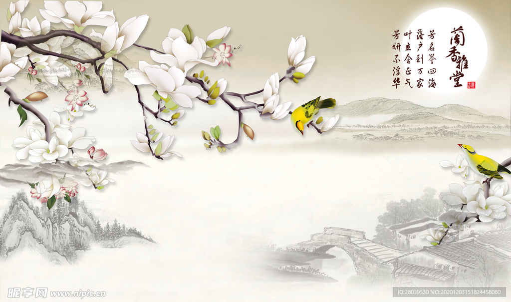 兰香雅堂