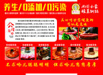 小蒙酸菜铜锅涮