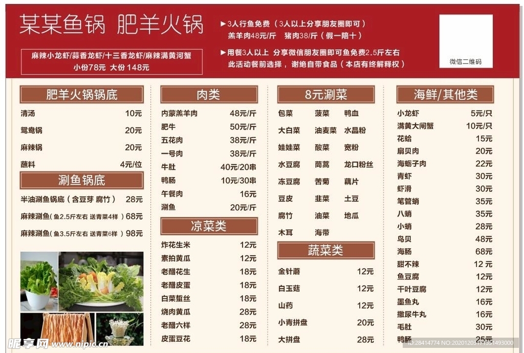 菜单图片