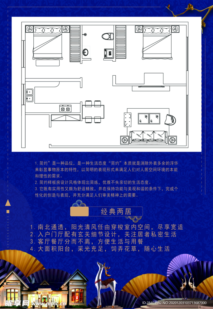 房地产户型图