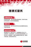 便捷式