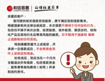 特别提示