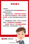 特别提示人物