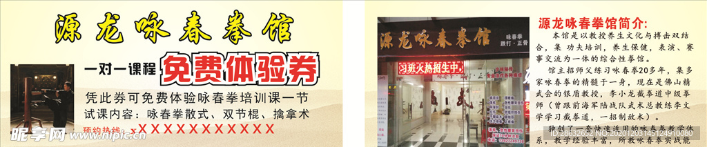 体验券