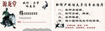 武功名片