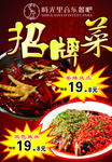招牌菜
