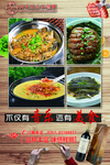 美食海报