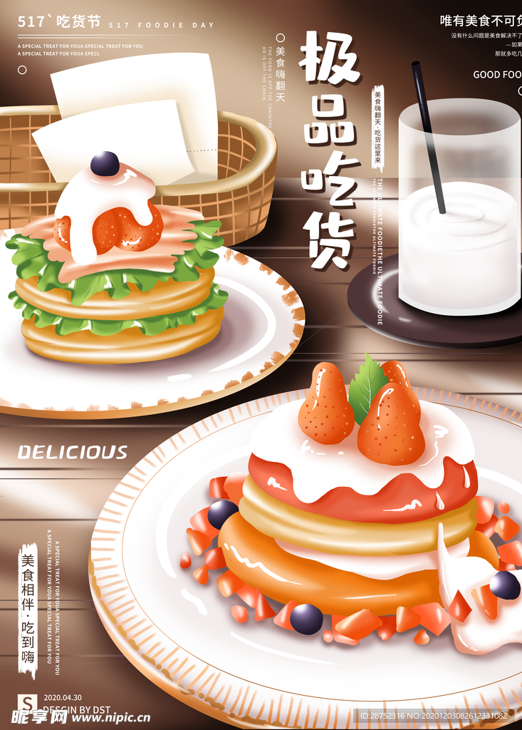 插画素材