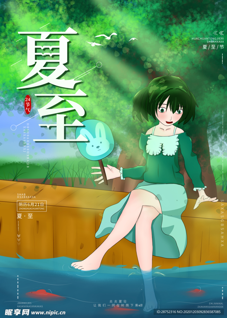 插画素材