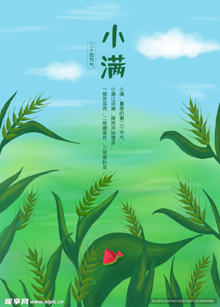 插画素材