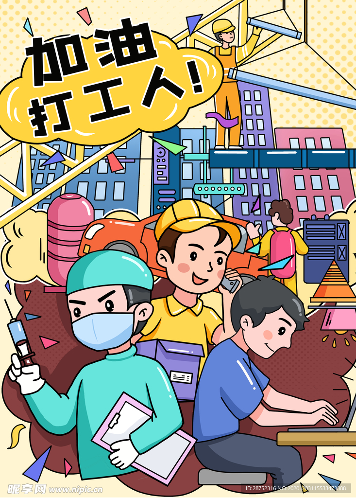 插画素材