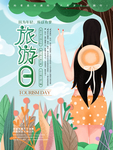 插画素材
