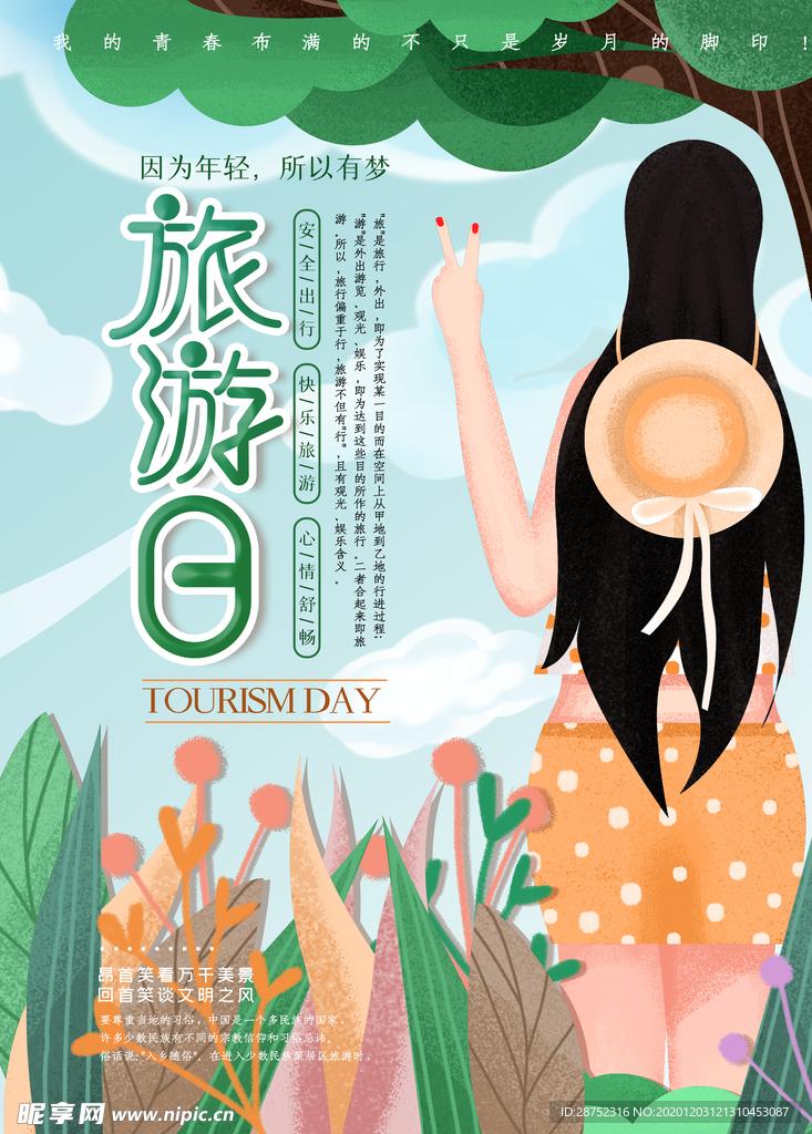 插画素材