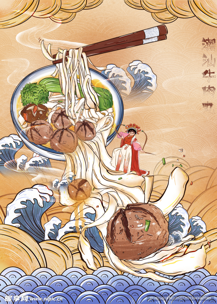 插画素材