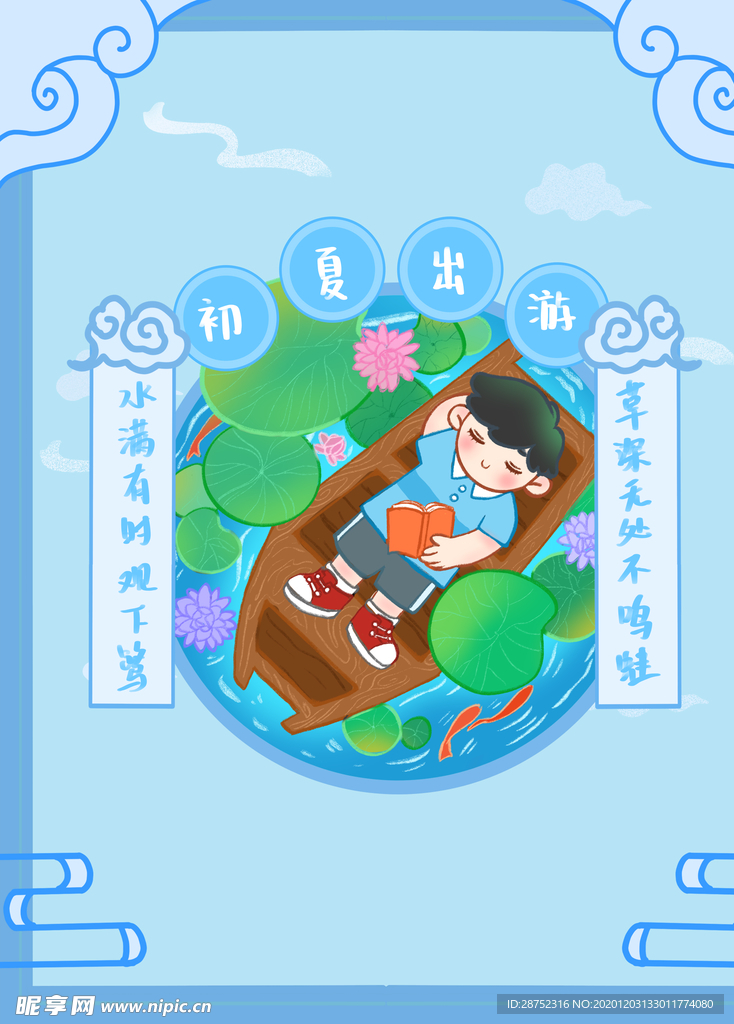 插画素材
