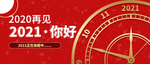 元旦