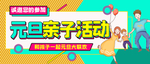 元旦