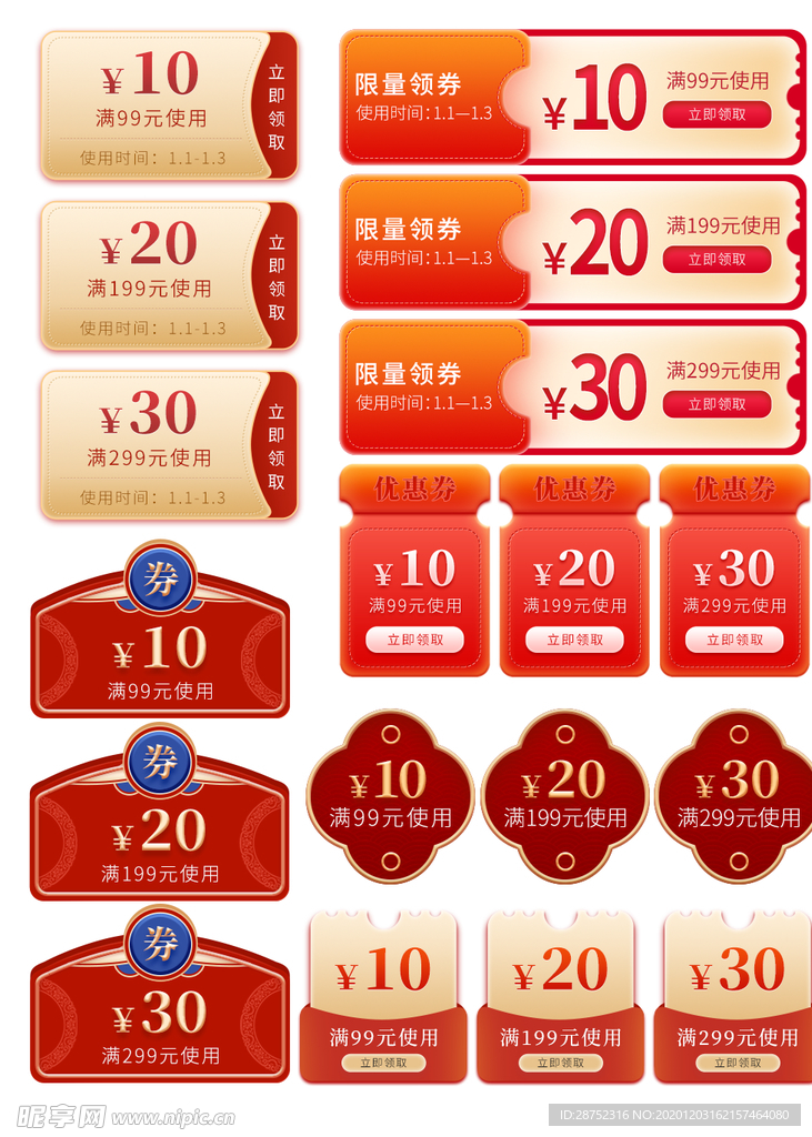 元旦