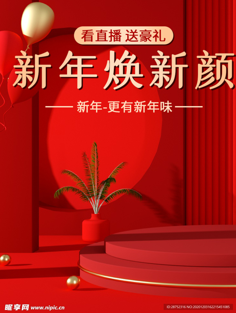 元旦