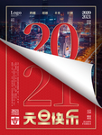 元旦