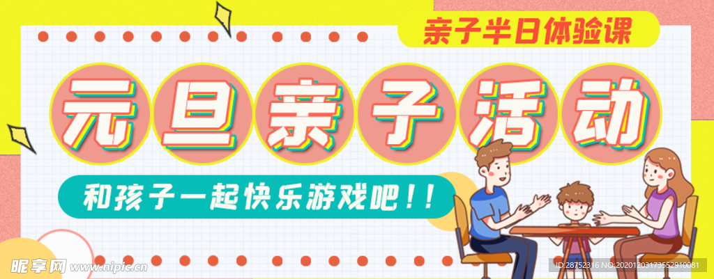 元旦