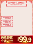 元旦