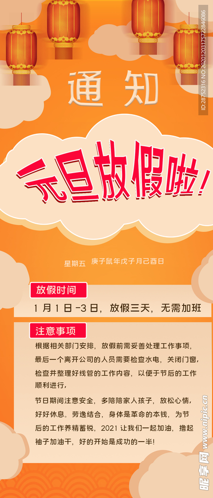 元旦