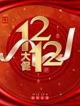 元旦