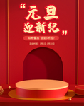 元旦