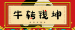 元旦