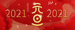 元旦