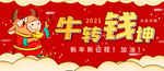 元旦