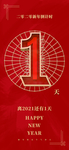 元旦