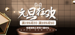 元旦