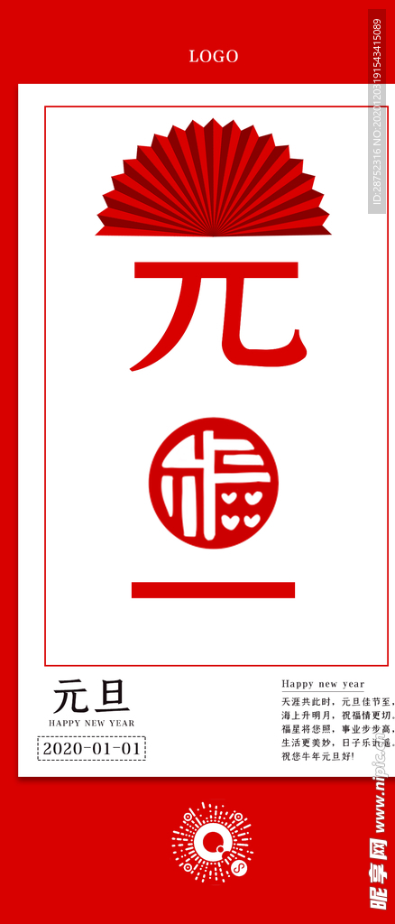 元旦