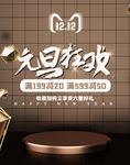 元旦