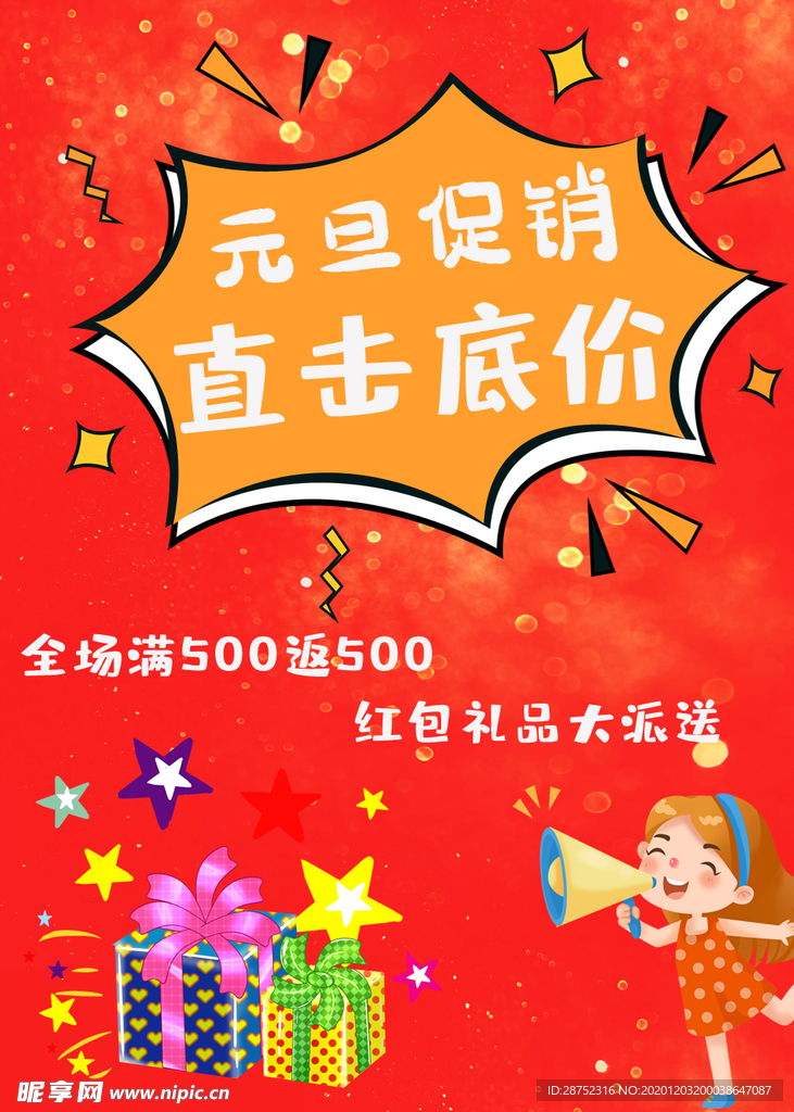 元旦