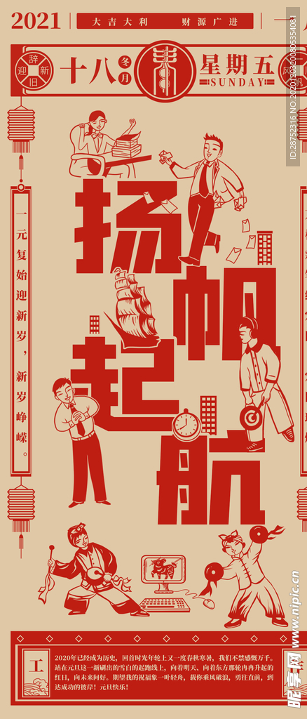 元旦