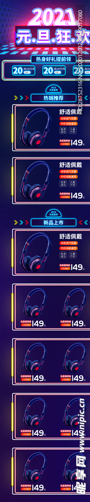 元旦