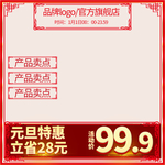 元旦