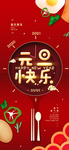 元旦