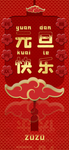 元旦